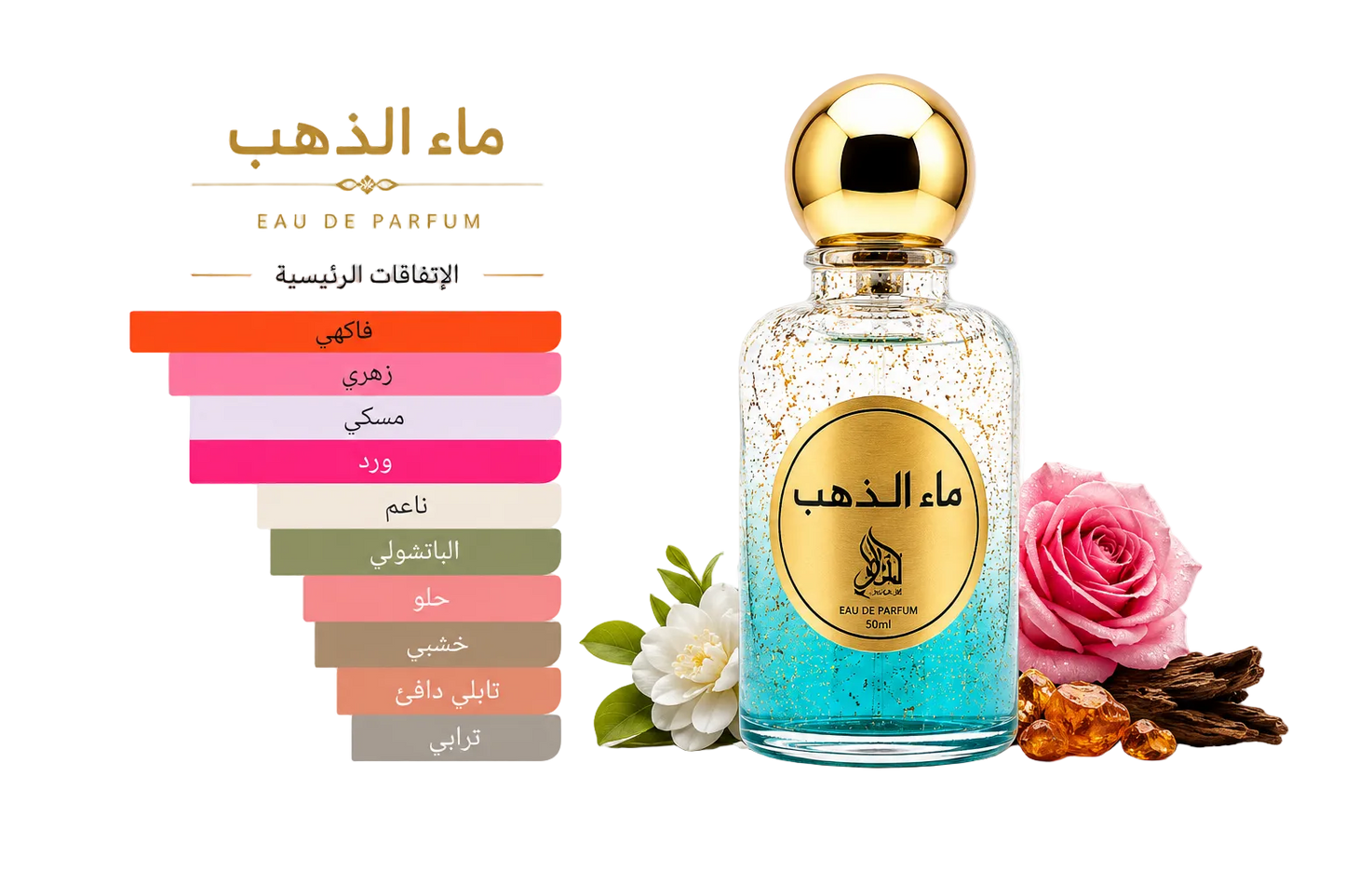 MAA AL DHAHAB